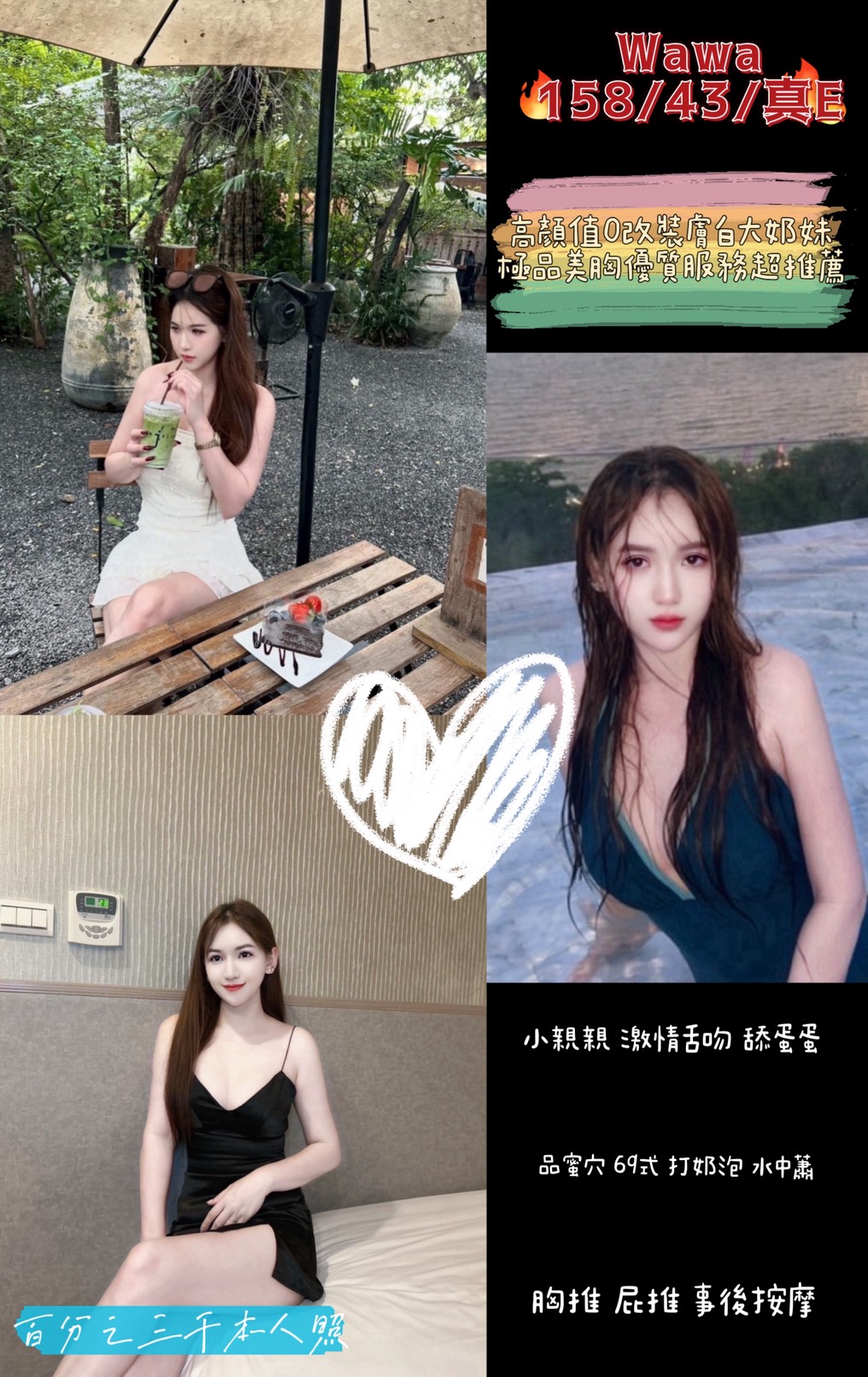 台南 青魚 貝殼 胸圍36D|年齡20